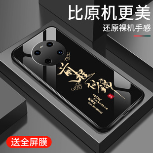 适用华为鼎桥m40手机壳雷鸟ff1简约高级前程似锦FF1玻璃硬壳保护套FFALCON新款 潮牌外壳 全包防摔软壳5G男女款