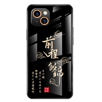 適用蘋果13手機(jī)殼新款iPhone13pro高級男款全包防摔保護(hù)套13promax鋼化玻璃硬殼前程似錦13mini簡約情侶外殼