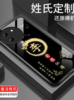 适用vivoy200i手机壳新款y200i男款创意玻璃硬壳保护套姓氏定制5G全包防摔软壳V2354A高级感VIVO网红个性外壳