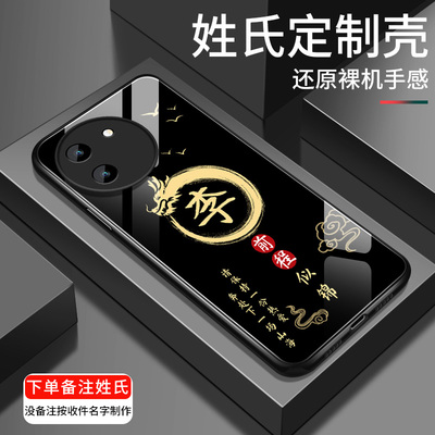 适用vivoy200i手机壳新款y200i男款创意玻璃硬壳保护套姓氏定制5G全包防摔软壳V2354A高级感VIVO网红个性外壳