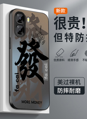 适用oppoa6c手机壳A6c国潮发财高级镜头全包保护套OPPO男士超薄防摔硬壳PMC110女简约创意新款AG磨砂硅胶软壳