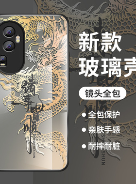 适用opporeno10pro手机壳新款reno7se玻璃硬壳保护套reno9pro+国潮中国龙reno6外壳男女款reno8全包防摔软壳