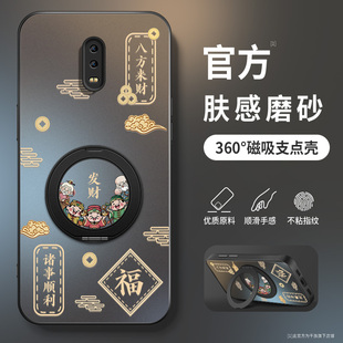 适用oppor17pro手机壳新款 磨砂r11plus硅胶软 r15x发财暴富r9splus旋转支架r11s保护套男r9防摔硬壳r15梦境版