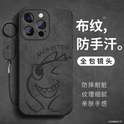 MONSTER适用苹果15手机壳iPhone15promax布纹亲肤防汗ip15plus保护套iP15pro新款防摔硅胶软壳女生带挂绳外壳