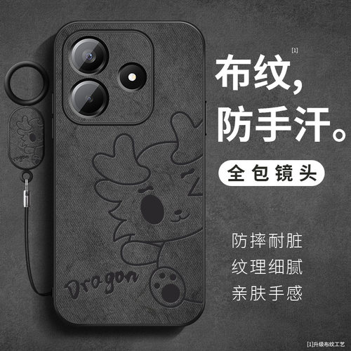 适用小米红米note14手机壳Note14pro大眼龙龙亲肤防汗布纹新款保护套redminote14pro+全包防摔软壳男高级外壳