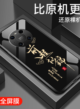 适用华为mate40手机壳新款mate40epro前程似锦钢化玻璃Mate80全包硅胶mate80promax软壳保护套40pro+男款外壳