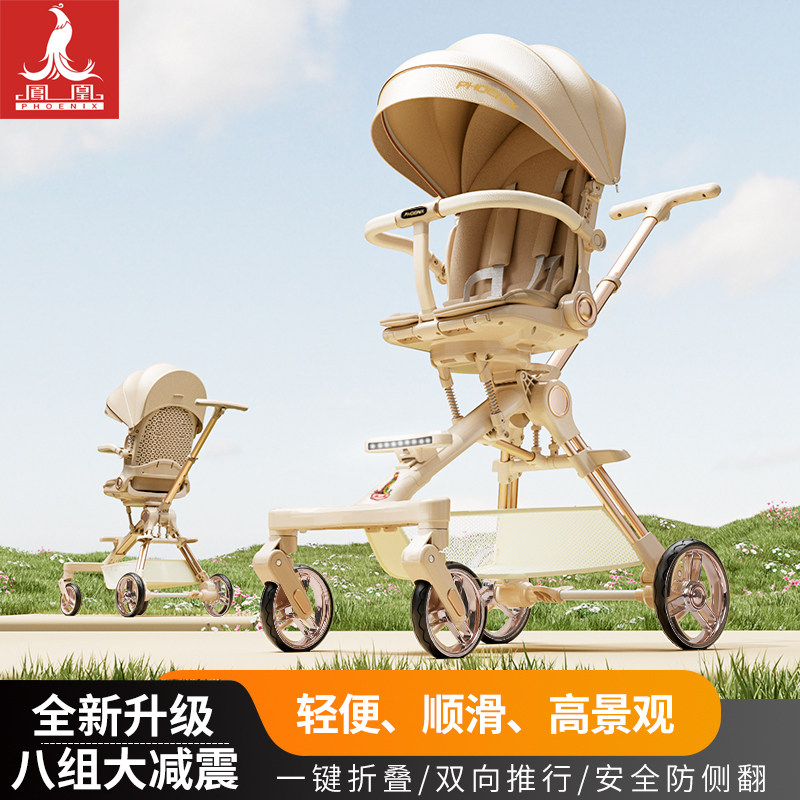 凤凰婴儿童推车男女宝宝可坐可躺轻便折叠双向遛娃神器一键收车