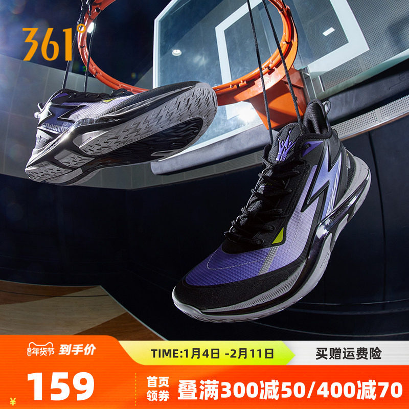极燃LIGHT UP篮球鞋361男鞋运动鞋2025冬季专业实战训练球鞋361度,运动鞋new,篮球鞋,淘宝优惠券,粉丝福利购,淘宝优惠卷