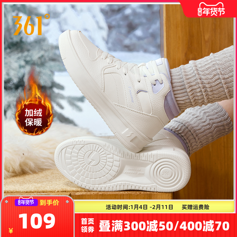 361板鞋女高帮女加绒鞋2025冬季运动鞋棉鞋加毛保暖鞋休闲鞋子