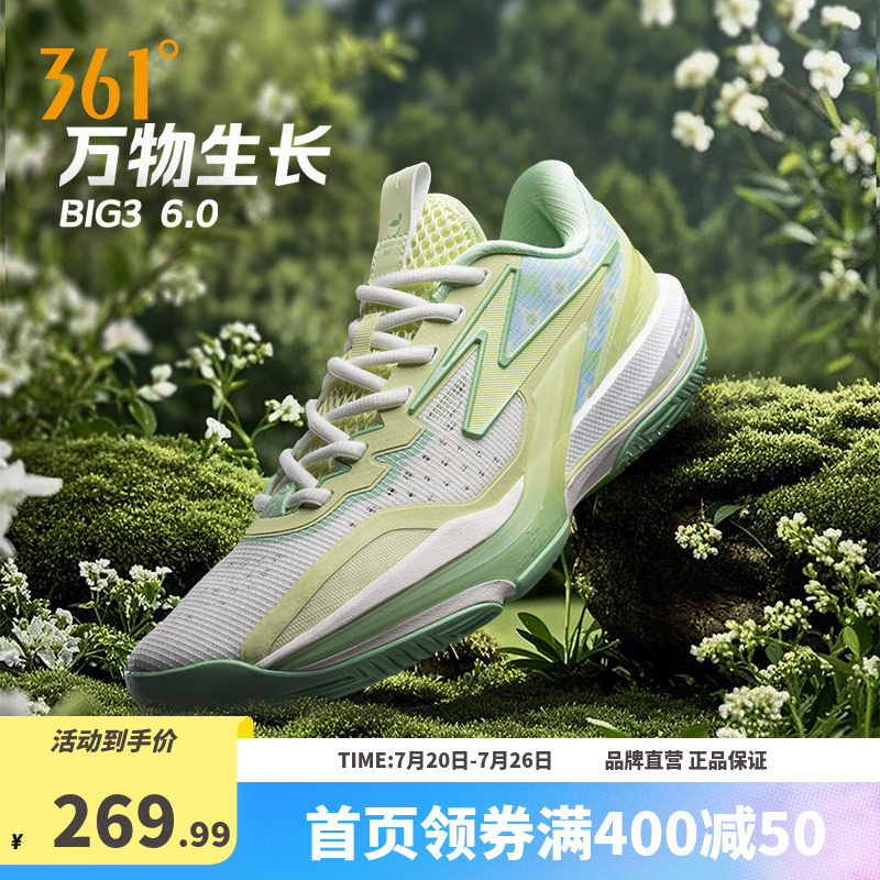 Big3 6.0篮球鞋361男鞋运动鞋青年夏季实战耐磨缓震回弹男球鞋