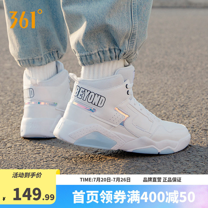 361冬征3.0高帮运动鞋2025冬季新款休闲鞋革面百搭鞋子白色板鞋男