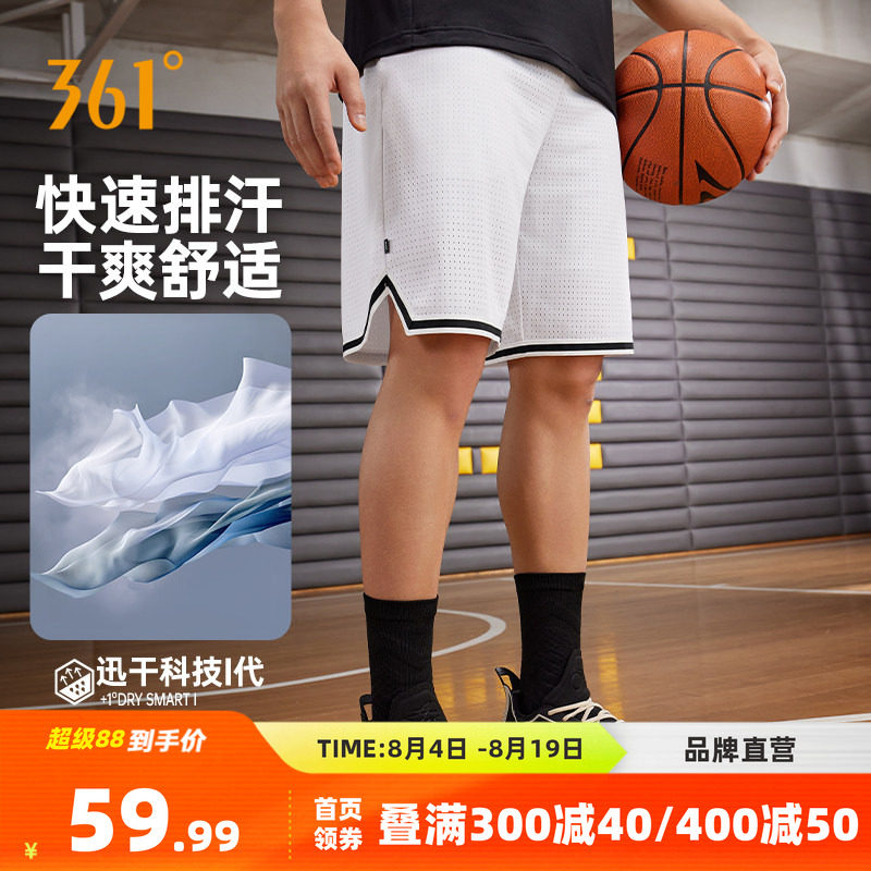 361运动短裤2026夏季约基奇男子透气五分裤运动裤篮球裤跑步裤子