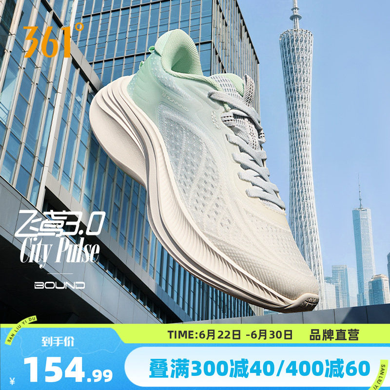 361飞鸢3.0女有氧运动鞋夏季新款网面透气薄款减震跑鞋健身跳绳鞋