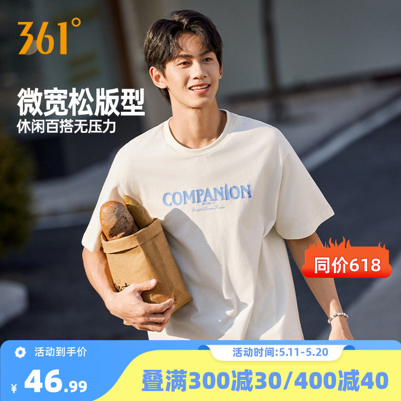 361运动短袖男装2026夏季新款圆领纯棉舒适短T情侣款宽松休闲