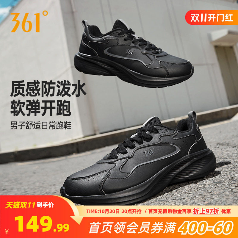 361度男鞋运动鞋秋冬新款皮面防水轻质健走鞋减震舒适学生慢跑鞋