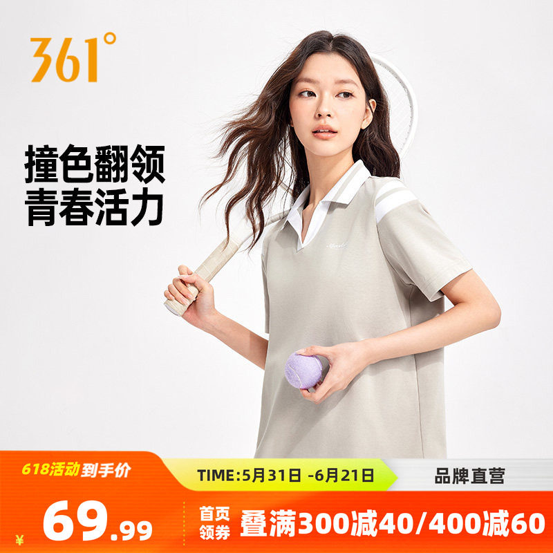 361冰感薄荷T女装2026夏季新款女子宽松透气抗菌翻领T恤休闲短袖