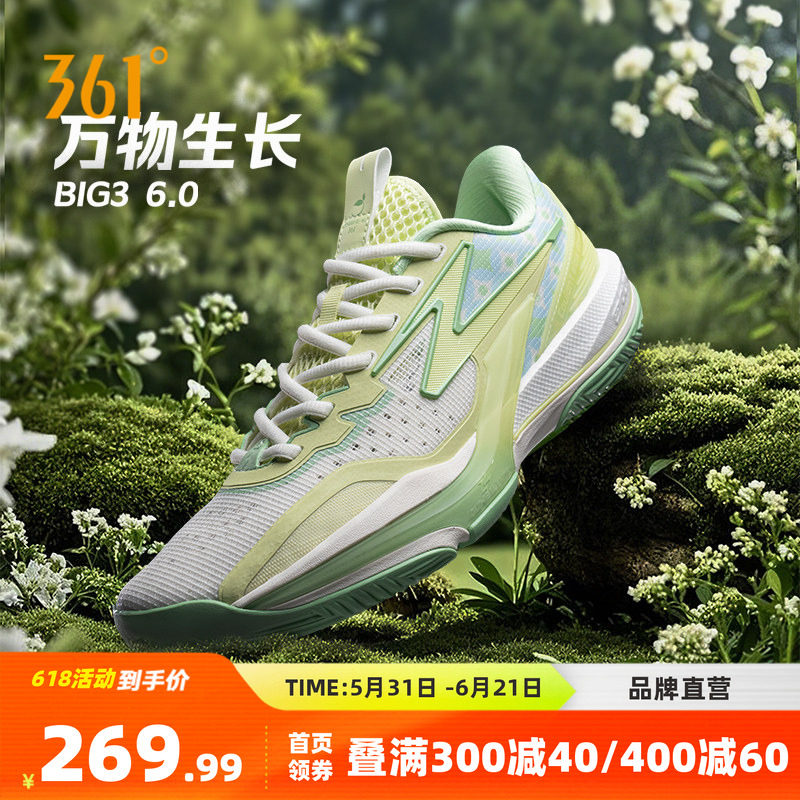 Big3 6.0篮球鞋361男鞋运动鞋青年夏季实战耐磨缓震回弹男球鞋