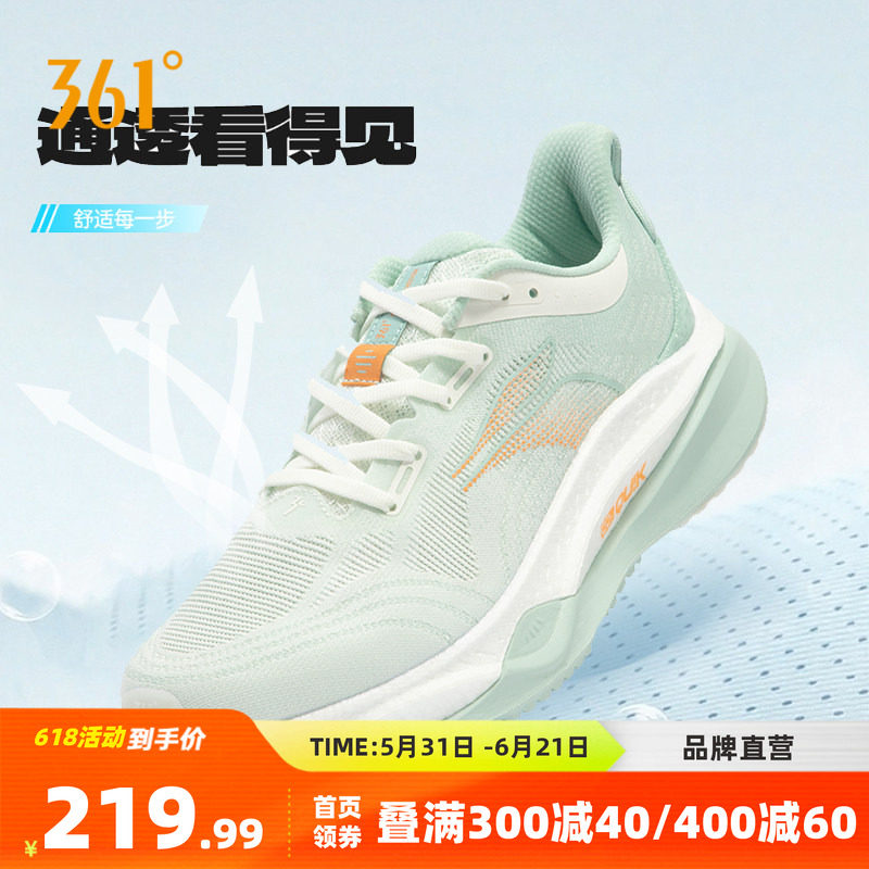 361赤焰4跑步鞋男鞋2026夏季网面慢跑超轻跑鞋减震软底运动鞋女款
