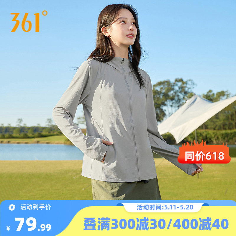 361防晒衣女款跑步外套2026夏季新款防紫外线针织透气户外运动服