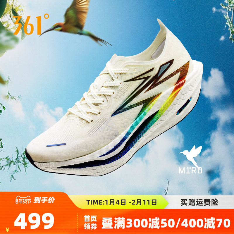 361飞燃4|全掌碳板PB竞速跑鞋专业马拉松跑步鞋减震回弹运动鞋男,运动鞋new,跑步鞋,淘宝优惠券,粉丝福利购,淘宝优惠卷