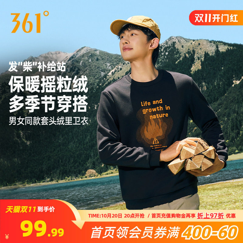 361°运动卫衣2026年秋季新款男女同款套头绒里卫衣常规舒适上衣