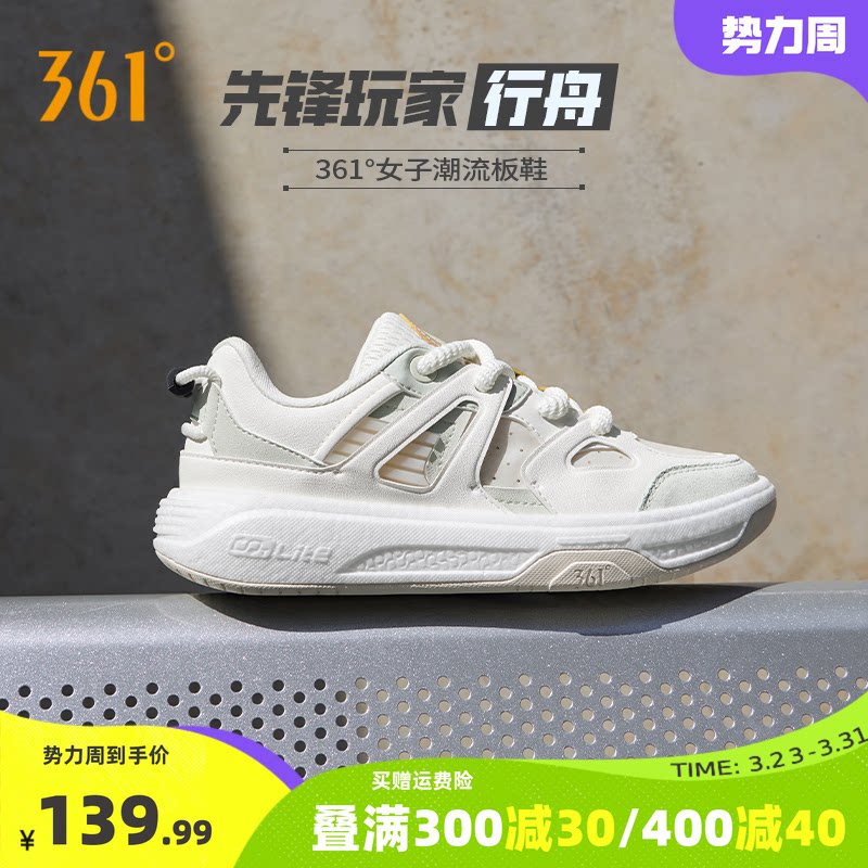361行舟女鞋运动鞋2026新款休闲鞋厚底鞋子小白鞋通勤板鞋女款