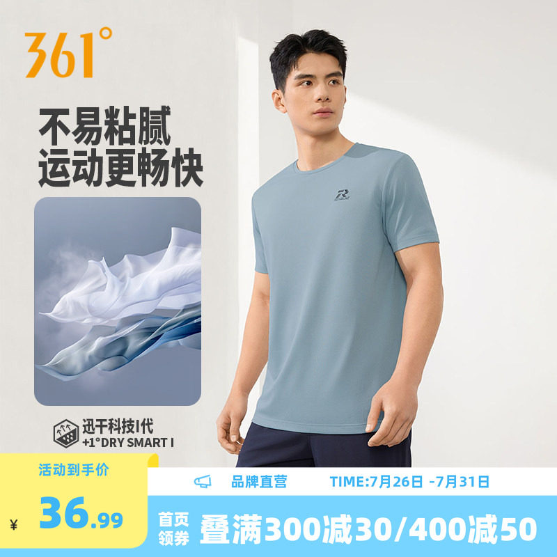 361运动T恤速干2026夏季新款常规圆领短T恤宽松舒适男士上衣短袖