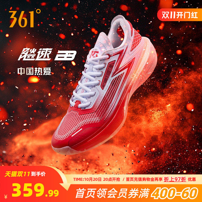 361度飚速bb篮球鞋专业男鞋运动鞋2026秋季实战缓震耐磨超轻球鞋