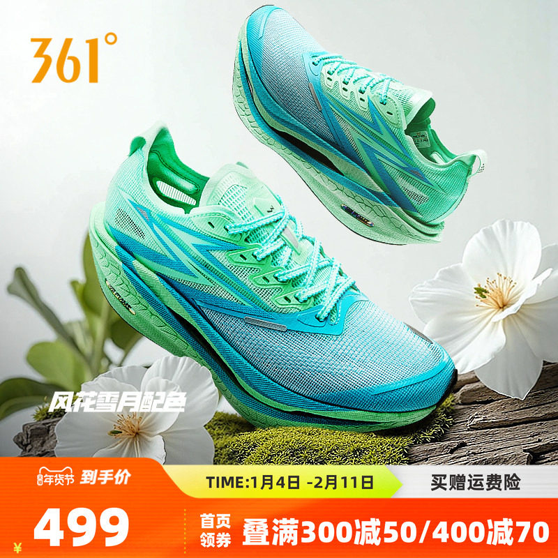 361飞燃4.5跑步鞋新款专业马拉松碳板竞速跑鞋减震透气运动鞋男女,运动鞋new,跑步鞋,淘宝优惠券,粉丝福利购,淘宝优惠卷