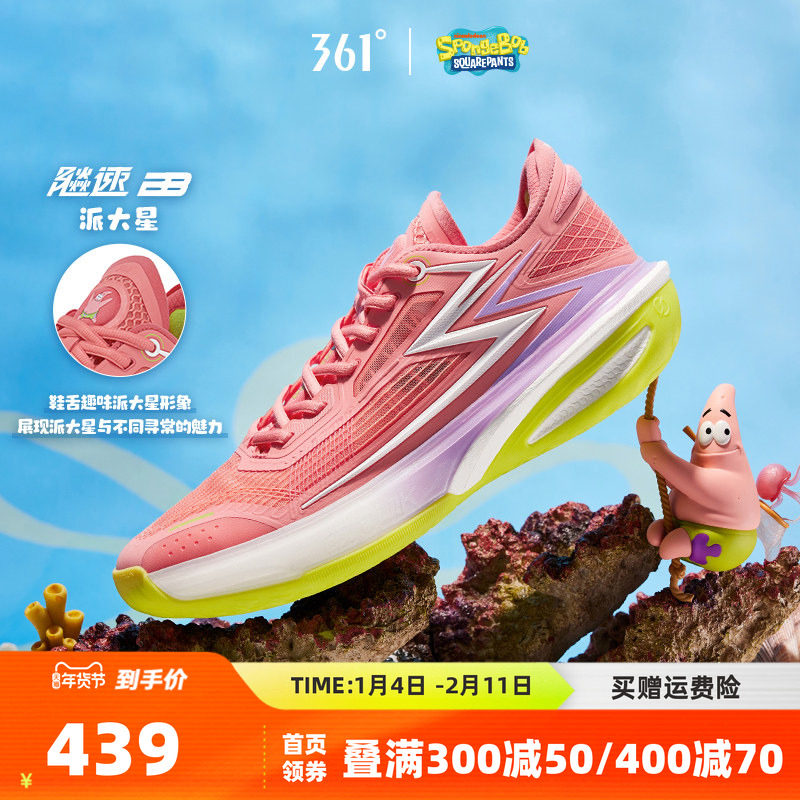 361度飚速bb篮球鞋专业男鞋运动鞋2025秋冬实战缓震耐磨超轻球鞋,运动鞋new,篮球鞋,淘宝优惠券,粉丝福利购,淘宝优惠卷