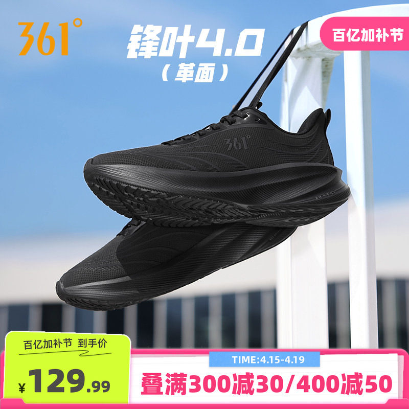 361锋叶4.0运动鞋男款2026年春季新款革面防水跑步鞋雨天通勤鞋子