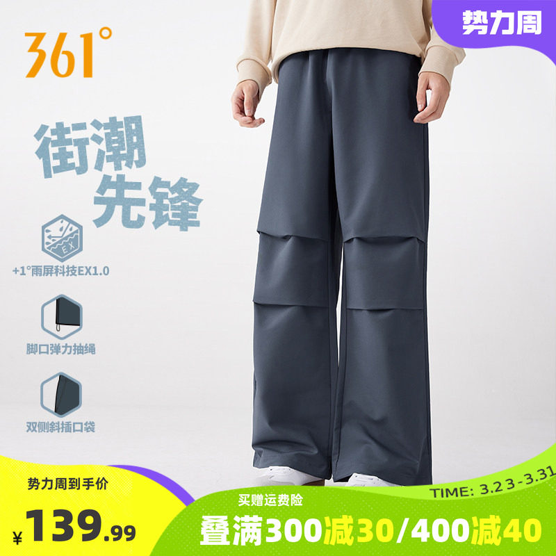 361运动裤男秋冬伞兵裤宽松直筒休闲长裤抓绒保暖防泼水工装裤子