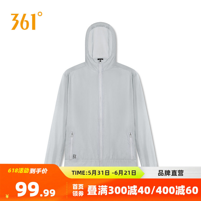 361小树荫2代防晒衣男子运动外套夏季梭织透气凉感遮阳速干防晒服