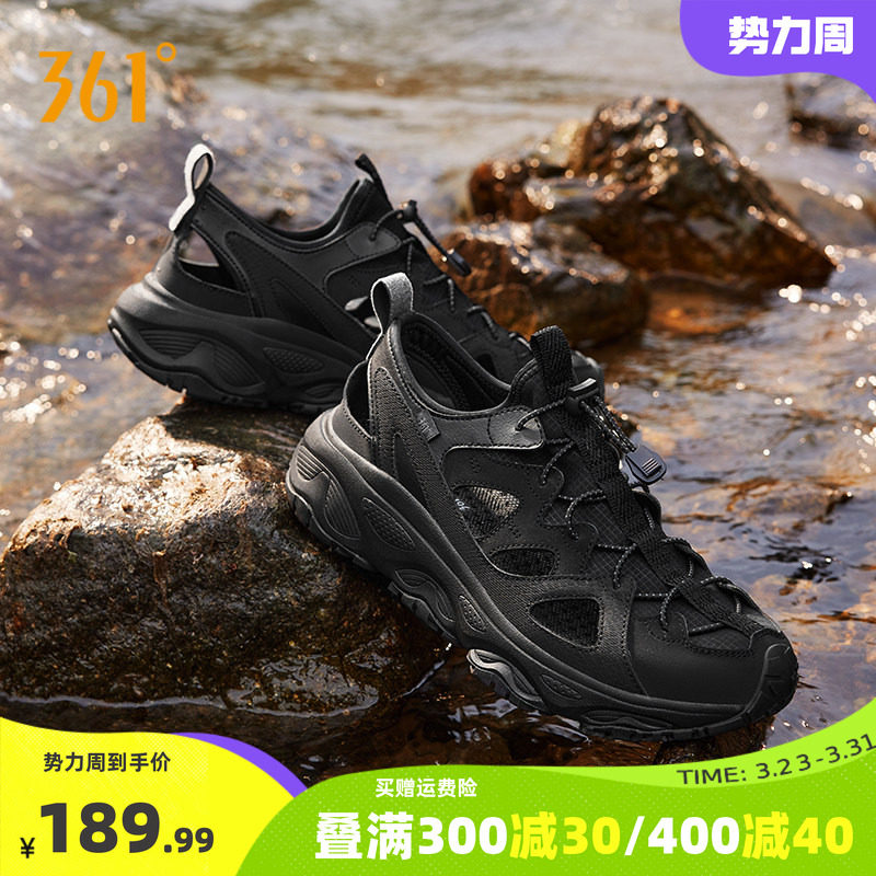 361溯溪鞋男鞋运动凉鞋2025夏季透气防滑户外涉水鞋两栖钓鱼鞋