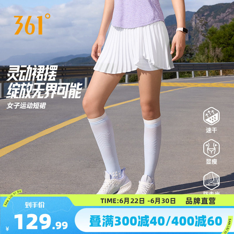 轻翎361运动短裙女高腰防走光百褶裙速干跑步网球羽毛球a字半身裙