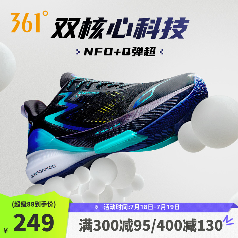 跑步鞋运动鞋男三体联名361°