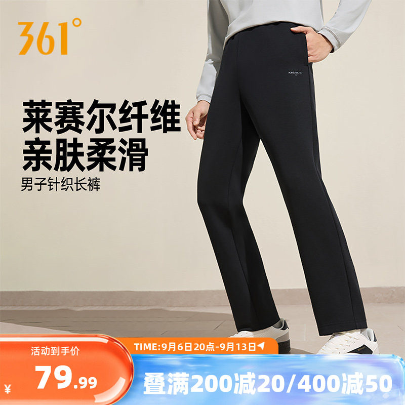 361运动长裤男款2026年秋季新款男针织休闲裤百搭宽松卫裤健身裤