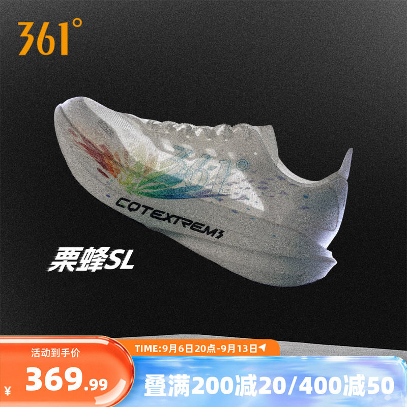 361栗蜂SL跑步鞋专业2026青少年无板竞训鞋体测跑鞋透气运动鞋图片