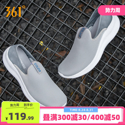 361运动鞋夏季懒人透气男女款