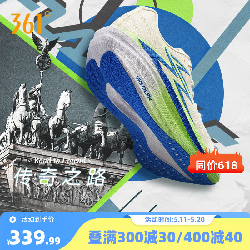 361飞燃4MIX跑步鞋2026新款专业竞速跑鞋训练鞋减震回弹运动鞋男