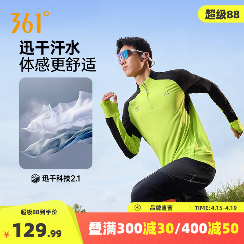 361速干运动T恤男2026夏季新款男士健身修身跑步服长袖运动上衣