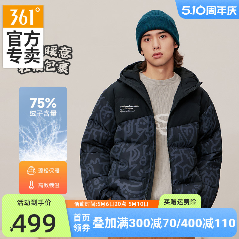 361羽绒服男2024冬季加厚短羽绒服宽松运动外套线条涂鸦连帽上衣 运动服/休闲服装 运动羽绒服 原图主图