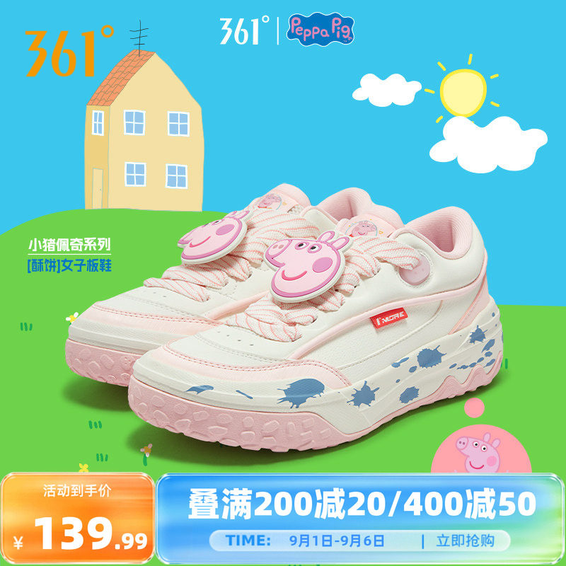 小猪佩奇361运动鞋情侣款女鞋2026秋季新款休闲鞋子学生鞋子男