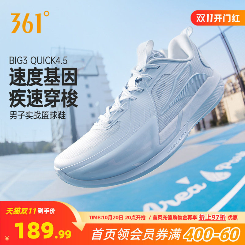 big3 quick 4.5篮球鞋361男鞋运动鞋2026夏实战耐磨男球鞋训练鞋
