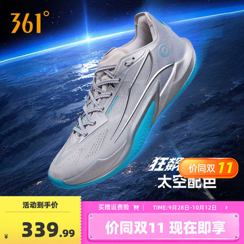 篮球专业鞋