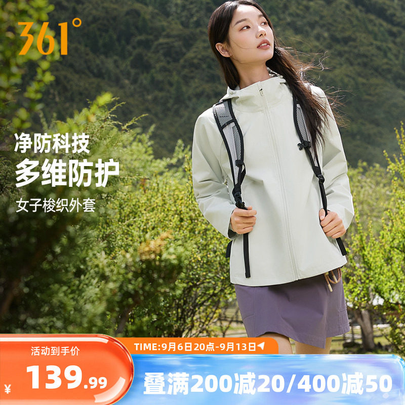 361外套女款秋季新款女士修身防风防泼水夹克梭织运动风衣女装