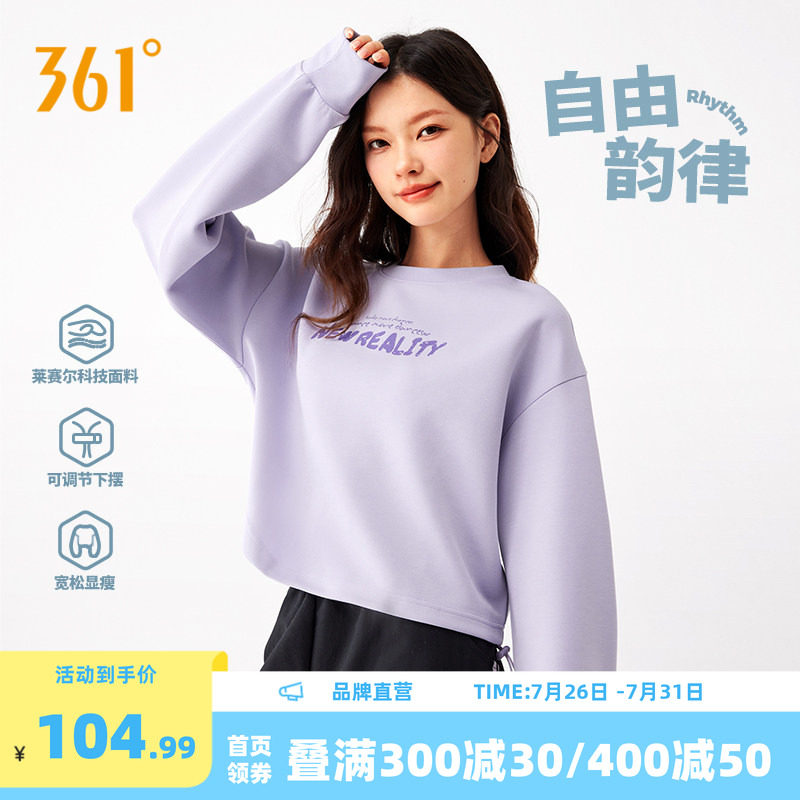 361运动卫衣女2026春季新款可调节下摆套头卫衣莱赛尔五明治上衣