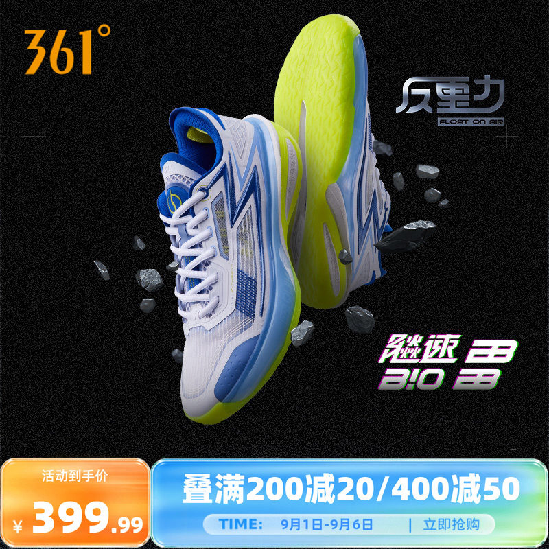361度飚速bb篮球鞋专业男鞋运动鞋2026夏季实战缓震耐磨超轻球鞋