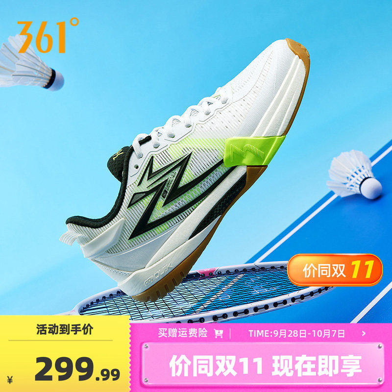 361制胜pro男女羽毛球鞋正品防滑运动鞋专业减震耐磨比赛训练鞋子