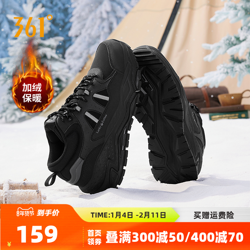 361岩悟运动鞋男款冬季加绒保暖大棉鞋高帮老爹鞋休闲运动鞋子男